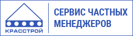 Красстрой - Сервис частных менеджеров