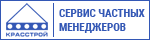 Красстрой - Сервис частных менеджеров